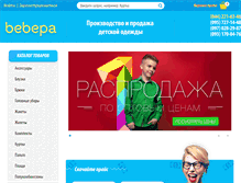 Tablet Screenshot of bebepa.com